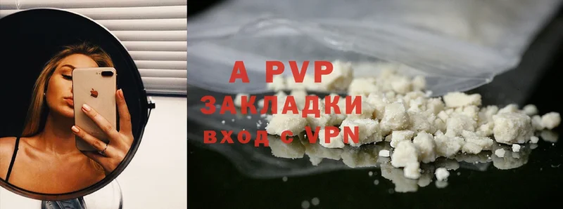 A PVP Crystall  продажа наркотиков  Беломорск 